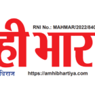 Photo of aamhi bharatiya