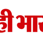 Photo of aamhi bharatiya
